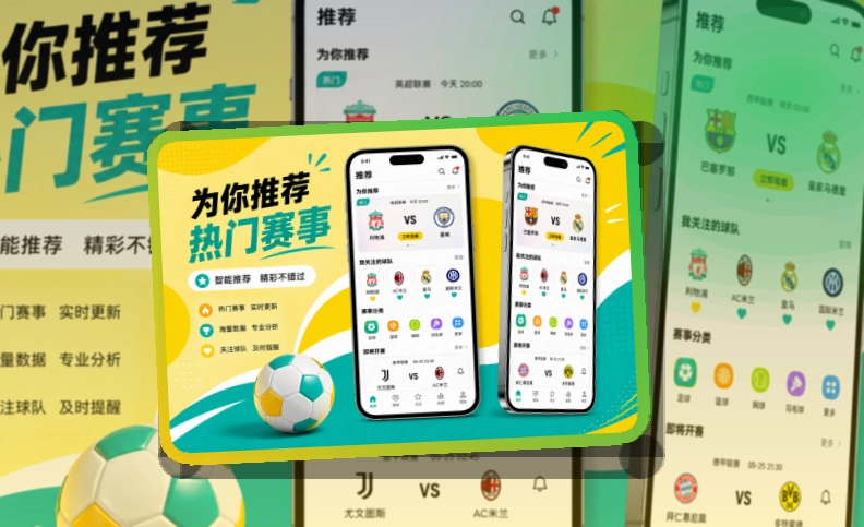 熊猫体育Google Play下载入口，手机看赛更顺手，快速进入赛事内容