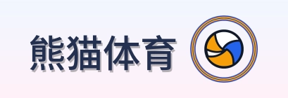 熊猫体育 Logo
